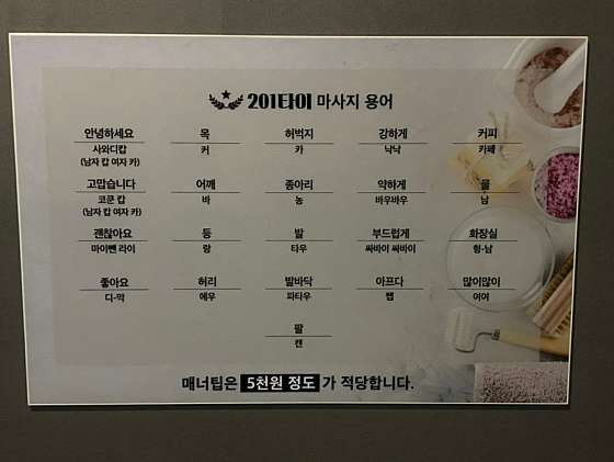 전남.무안군-삼향읍-201타이-9 | 실내이미지 | 마짱