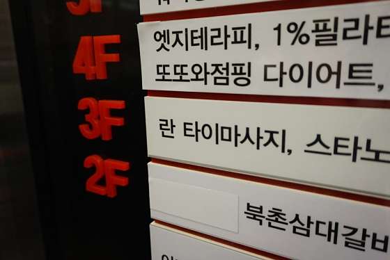 경기.시흥시-배곧동-란타이마사지-6 | 실내이미지 | 마짱