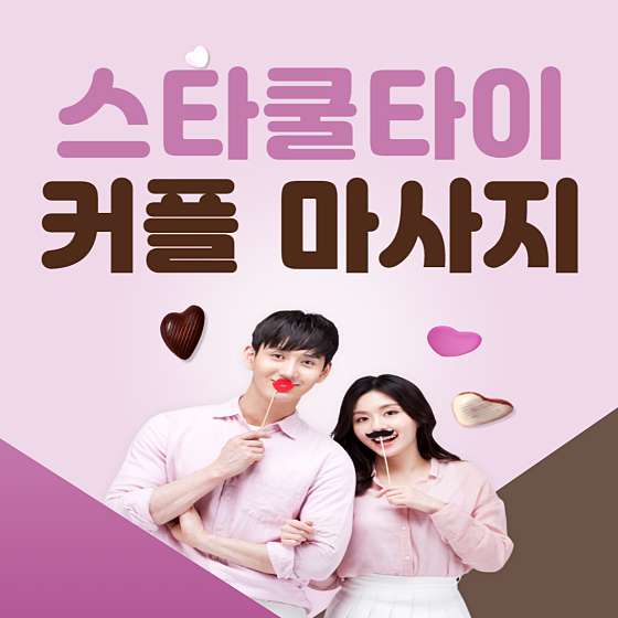 충북.충주시-연수동-스타쿨타이-2 | 실내이미지 | 마짱