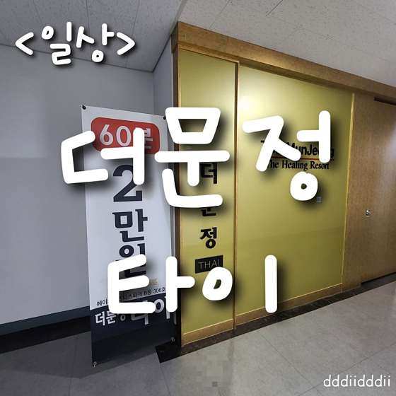 서울.송파구-문정동-더문정-12 | 실내이미지 | 마짱