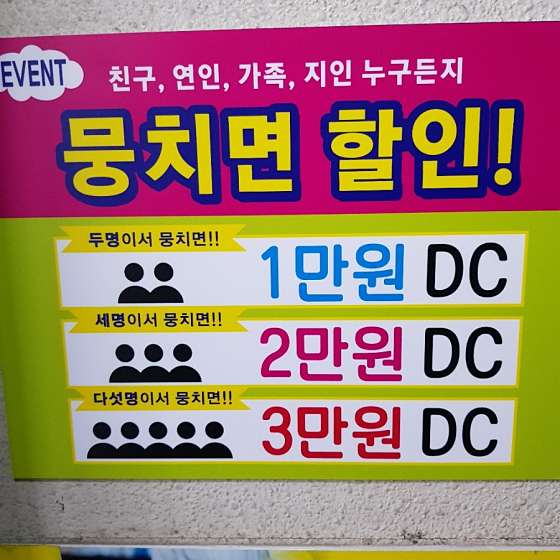 경남.진주시-하대동-황제아로마 타이-7 | 실내이미지 | 마짱
