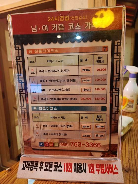 경남.진주시-호탄동-24시한옥궁타이-16 | 실내이미지 | 마짱