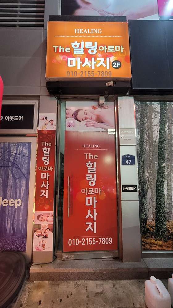 전남.목포시-상동-더힐링-9 | 실내이미지 | 마짱