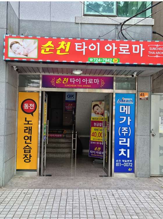 전남.순천시-연향동-순천타이아로마-11 | 실내이미지 | 마짱
