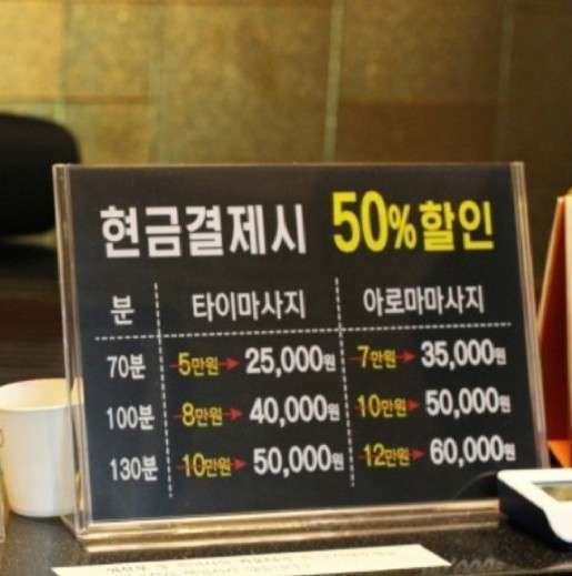 광주.광산구-신창동-강타이마사지-2 | 실내이미지 | 마짱