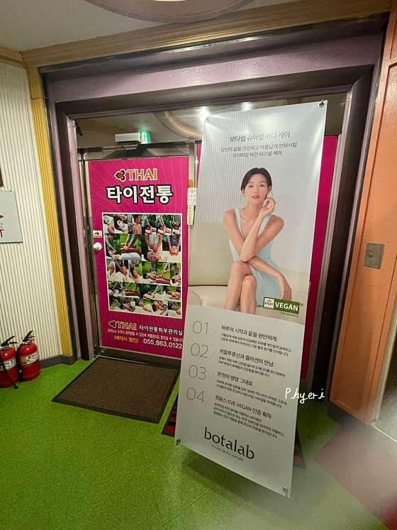 경남.남해군-남해읍-타이전통마사지-7 | 실내이미지 | 마짱