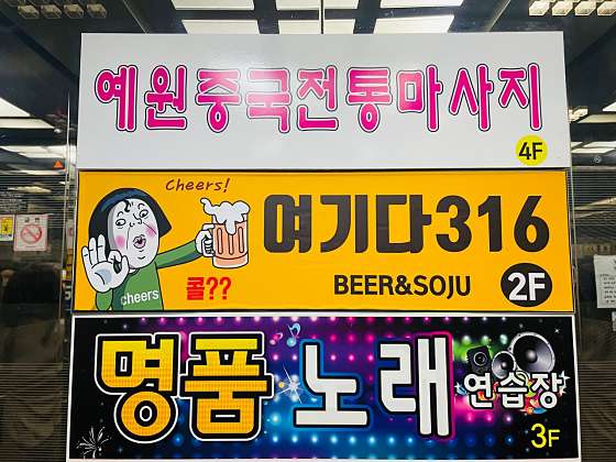 충북.청주시-흥덕구-예원중국전통마사지케어-16 | 실내이미지 | 마짱