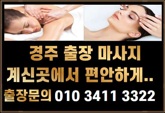 경북.경주시-동천동-비타민테라피-0 | 실내이미지 | 마짱
