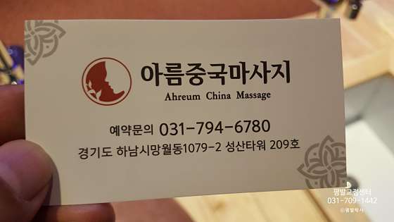 경기.용인시-수지구-중국마사지-21 | 실내이미지 | 마짱