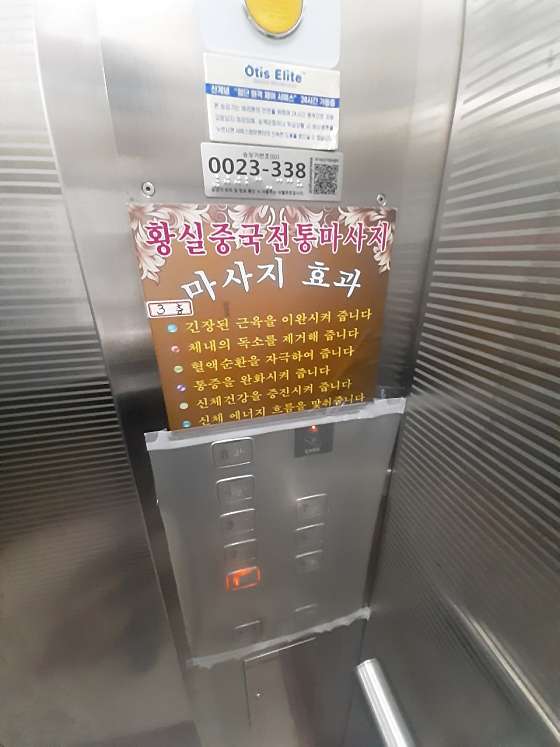 서울.양천구-목4동-중국황실마사지샵-8 | 실내이미지 | 마짱