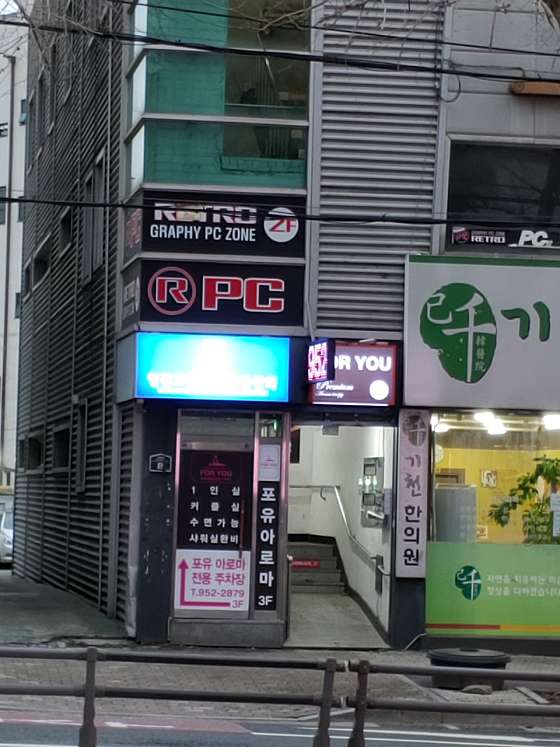 대구.북구-복현동-포유타이마사지-0 | 실내이미지 | 마짱