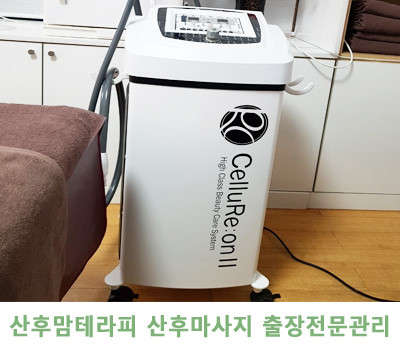 서울.강서구-등촌동-산후맘홈타이테라피-16 | 실내이미지 | 마짱