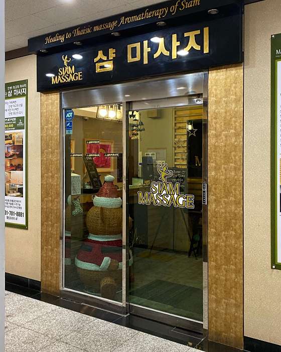 경기.성남시-분당구-샴타이-0 | 실내이미지 | 마짱