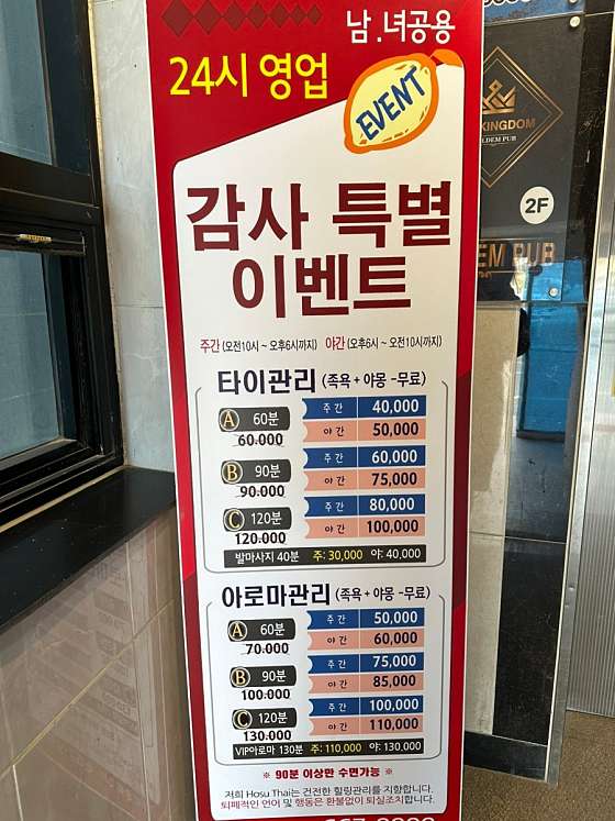 충남.서산시-예천동-호수타이스파-10 | 실내이미지 | 마짱