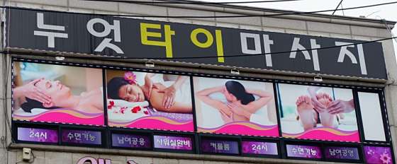 경기.안산시-단원구-누엇타이-34 | 실내이미지 | 마짱