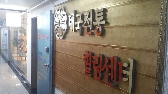 서울.서초구-서초동-헬로우타이-18 | 실내이미지 | 마짱