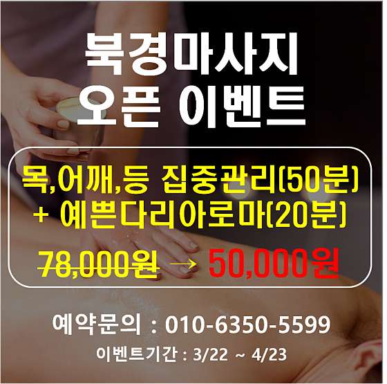 전북.남원시-신정동-선바디케어-0 | 실내이미지 | 마짱