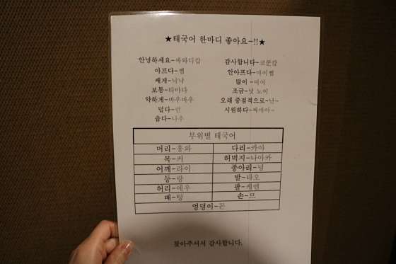 경기.평택시-동삭동-파타야테라피-16 | 실내이미지 | 마짱