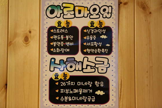 경남.창원시-성산구-망고타이테라피-8 | 실내이미지 | 마짱