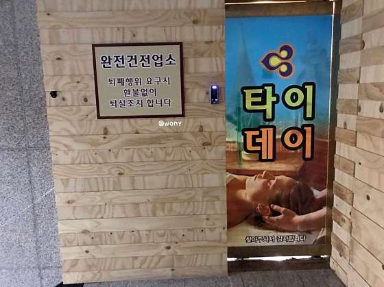 경기.수원시-권선구-타이데이-15 | 실내이미지 | 마짱