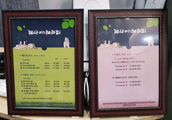 충북.청주시-흥덕구-제나바디테라피-8 | 실내이미지 | 마짱