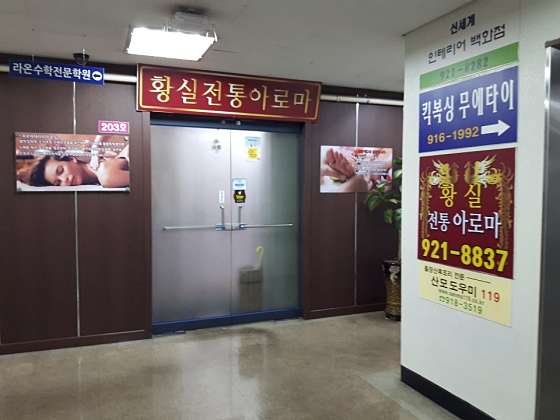 경기.고양시-일산동구-황실전통아로마-35 | 실내이미지 | 마짱