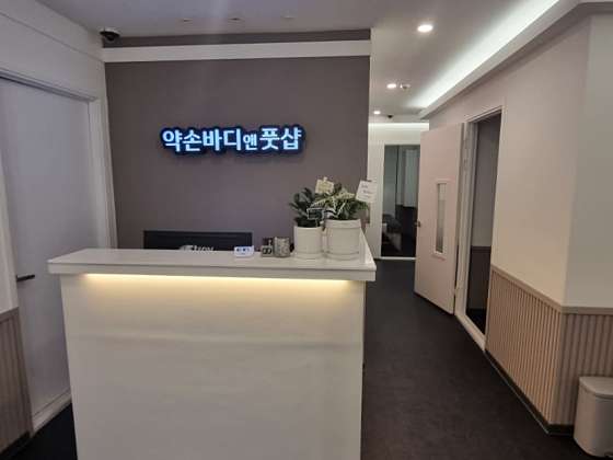 경기.광주시-경안동-약손중국마사지-10 | 실내이미지 | 마짱