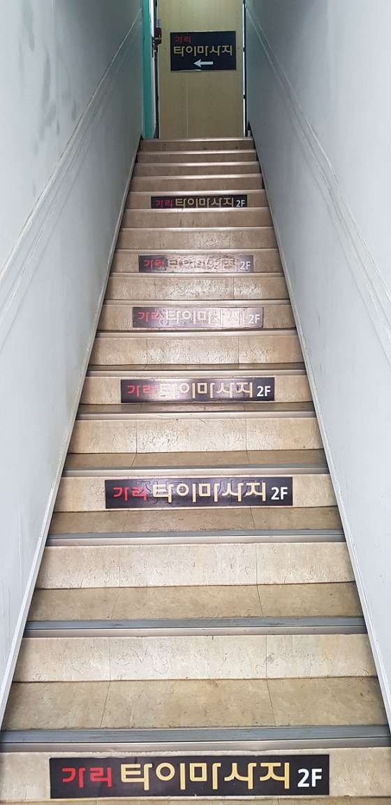 경기.이천시-창전동-가리 타이마사지-1 | 실내이미지 | 마짱