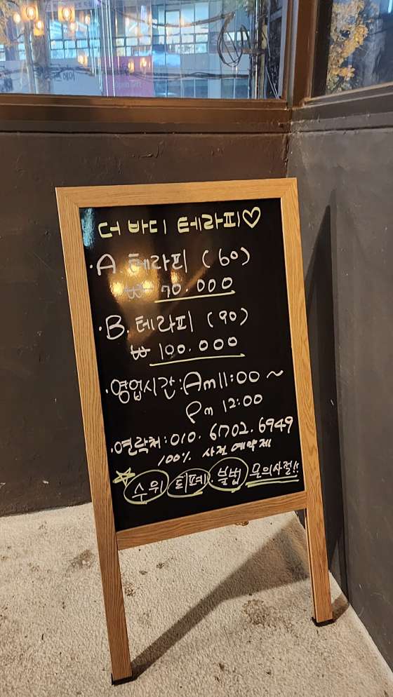 대구.수성구-수성동4가-더바디-15 | 실내이미지 | 마짱