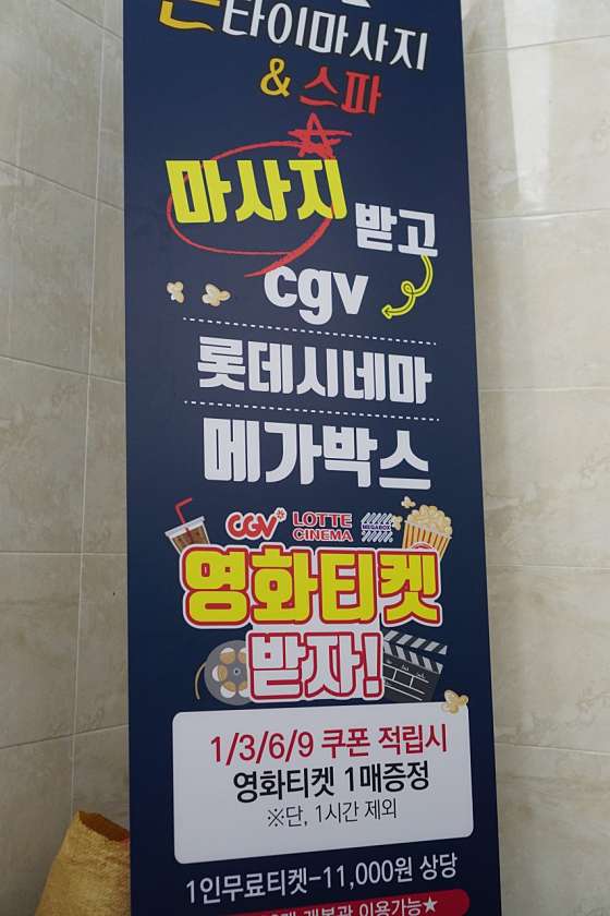 울산.동구-방어동-콘타이마사지&스파-4 | 실내이미지 | 마짱