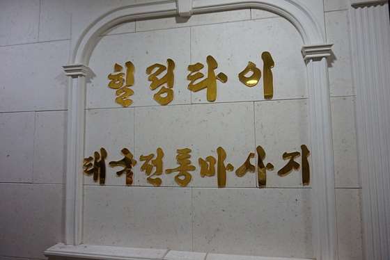 인천.부평구-부평동-힐링-8 | 실내이미지 | 마짱