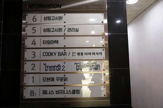 대구.달서구-월성동-힐링타이마사지-9 | 실내이미지 | 마짱