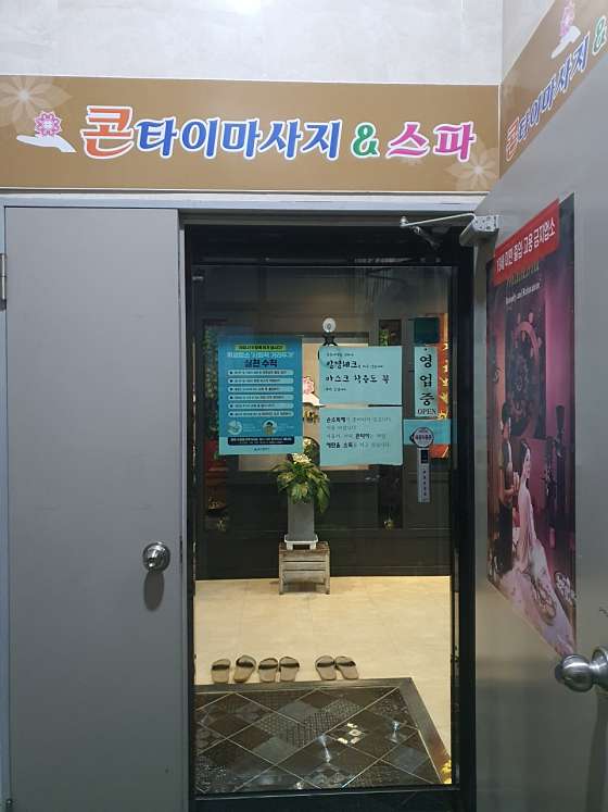 울산.동구-방어동-콘타이마사지&스파-13 | 실내이미지 | 마짱