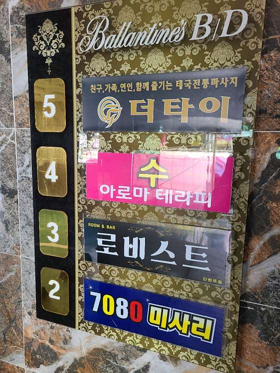 울산.울주군-온산읍-더타이-46 | 실내이미지 | 마짱