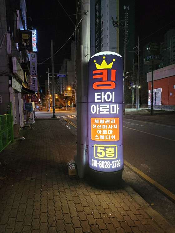 경북.구미시-진평동-킹타이아로마-16 | 실내이미지 | 마짱