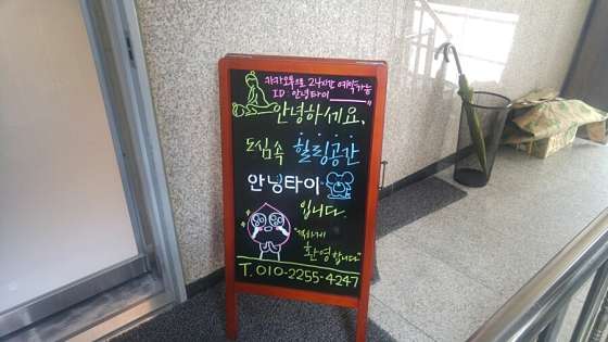 서울.강서구-염창동-안녕타이-14 | 실내이미지 | 마짱