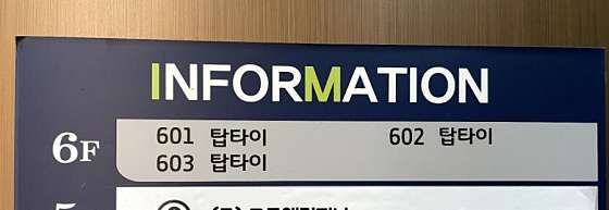 대전.서구-도안동-탑타이-10 | 실내이미지 | 마짱