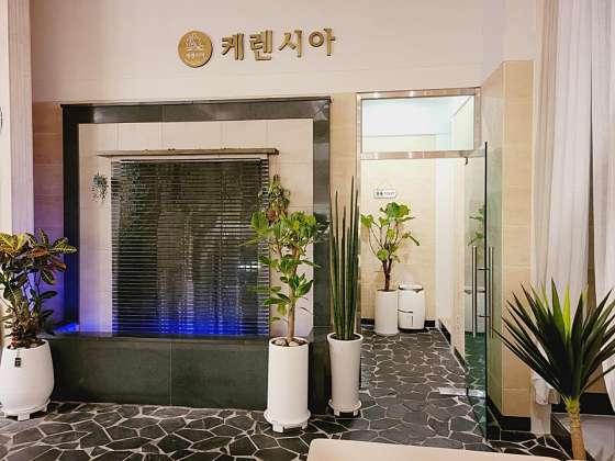 서울.강남구-삼성동-케렌시아 스웨디시 삼성점-3 | 실내이미지 | 마짱