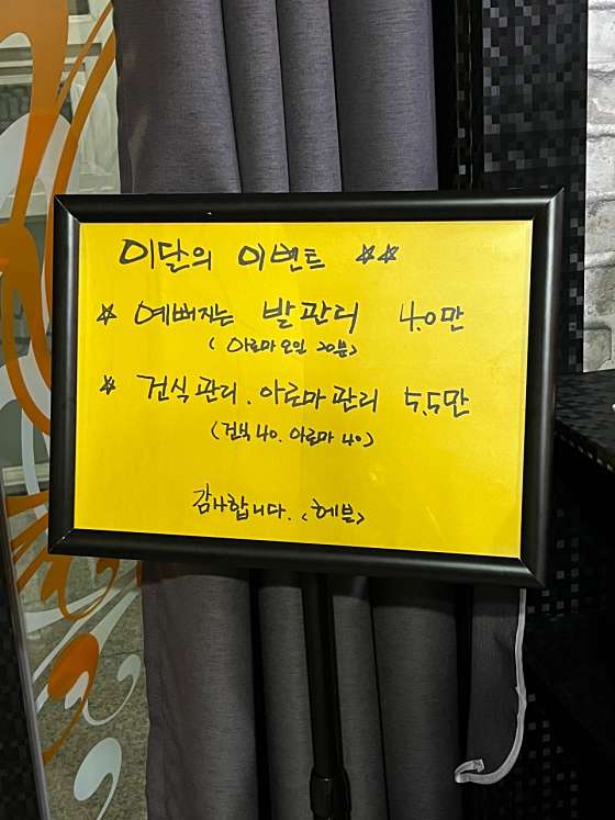 서울.성북구-삼선동1가-헤븐마사지-0 | 실내이미지 | 마짱