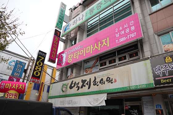 대전.중구-산성동-창 타이마사지-9 | 실내이미지 | 마짱