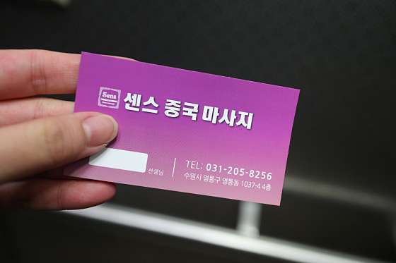경기.수원시-영통구-센스중국마사지-19 | 실내이미지 | 마짱