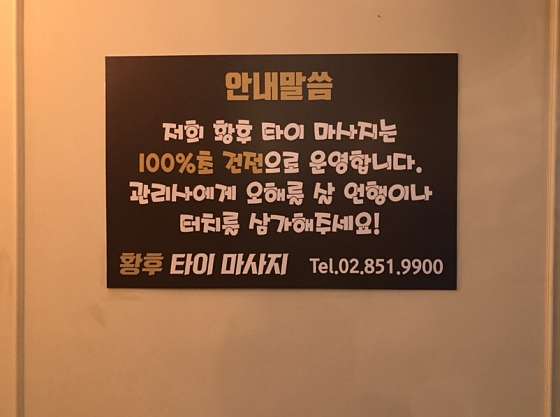 서울.관악구-신림동-황후타이마사지-17 | 실내이미지 | 마짱
