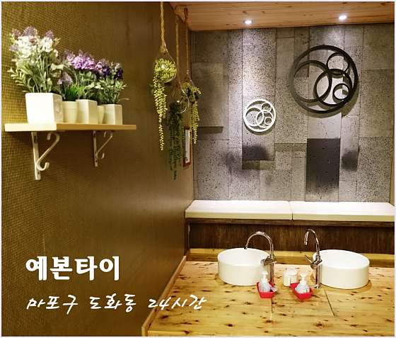 서울.마포구-도화동-예본타이-11 | 실내이미지 | 마짱