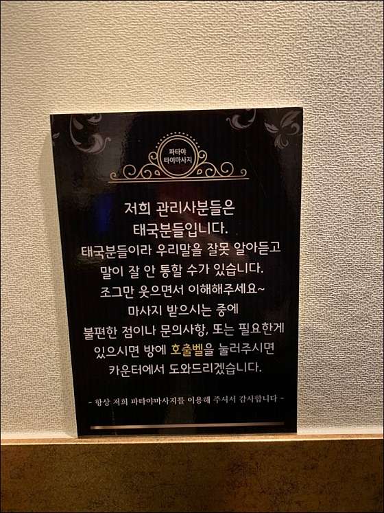충남.천안시-서북구-파타야타이마사지-10 | 실내이미지 | 마짱