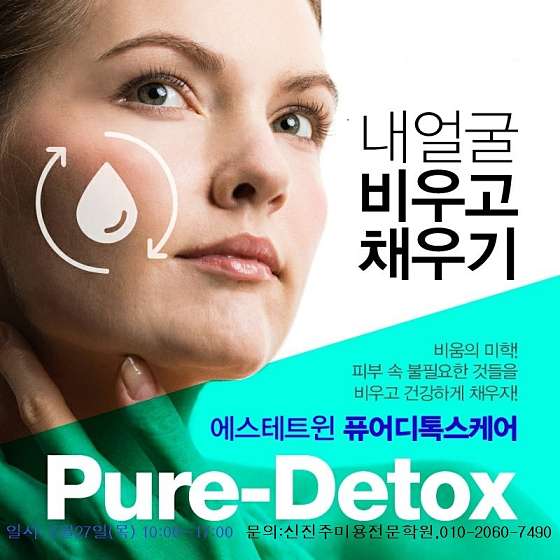 경남.진주시-장대동-롬프란 스킨앤바디-0 | 실내이미지 | 마짱
