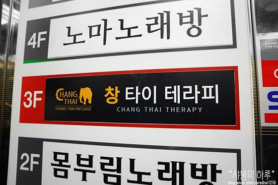 부산.중구-부평동2가-창타이테라피-4 | 실내이미지 | 마짱