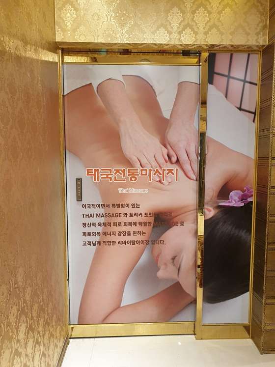부산.해운대구-좌동-좋은사람들란나타이-0 | 실내이미지 | 마짱