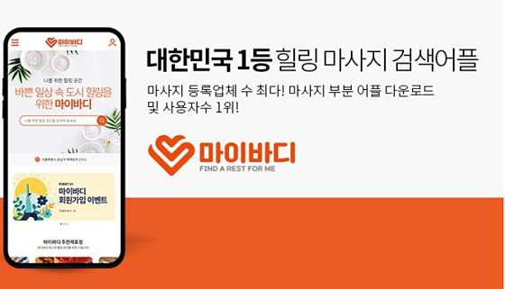 경기.광명시-소하동-굿타이테라피-8 | 실내이미지 | 마짱