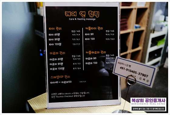 경기.수원시-권선구-호매실타이 케어앤힐링-2 | 실내이미지 | 마짱