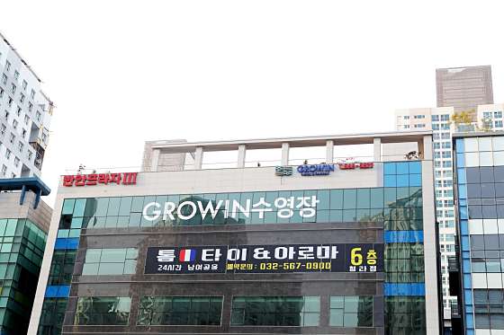 인천.서구-청라동-톰타이-6 | 실내이미지 | 마짱